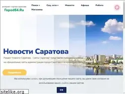 Sites similar to gorod64.ru