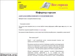 Sites similar to goroda-inform.narod.ru