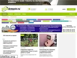Sites similar to gorodarmavir.ru