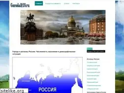 Sites similar to gorodarus.ru
