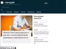 Sites similar to goroday.ru
