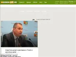 Sites similar to gorodche.ru