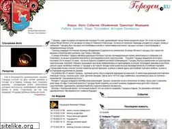 Sites similar to gorodetc.ru