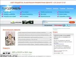 Sites similar to gorodgomel.by