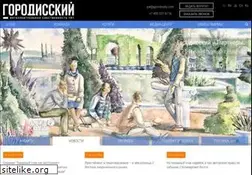 Sites similar to gorodissky.ru