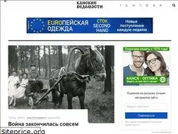 Sites similar to gorodkansk.ru