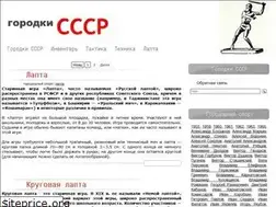 Sites similar to gorodki-russia.su