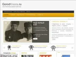 Sites similar to gorodkresta.ru