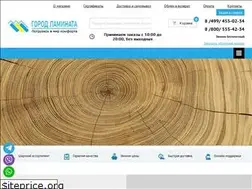 Sites similar to gorodlaminata.ru
