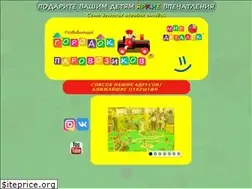 Sites similar to gorodokparovozikov.ru