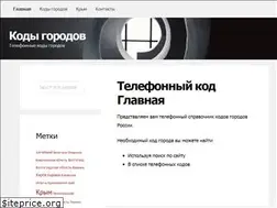 Sites similar to gorodov-kody.ru