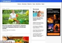 Sites similar to gorodovoy.spb.ru
