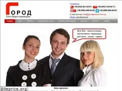 Sites similar to gorodperevod.com.ua