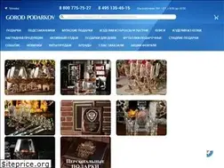 Sites similar to gorodpodarkov.ru