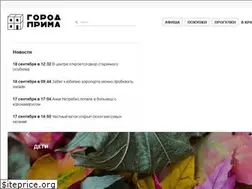 Sites similar to gorodprima.ru