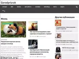 Sites similar to gorodprizrak.com