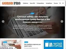 Sites similar to gorodpro.org