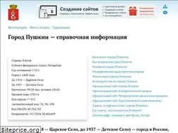 Sites similar to gorodpushkin.org