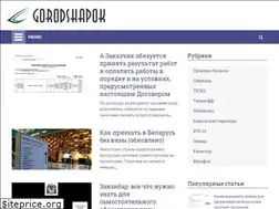 Sites similar to gorodshapok.ru