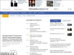 Sites similar to gorodtotma.ru