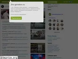 Sites similar to gorodvo.ru