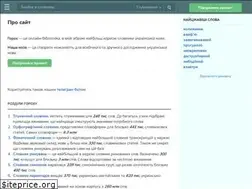 Sites similar to goroh.pp.ua