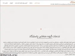Sites similar to gorohepasargad.ir
