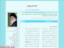 Sites similar to goroohsheshom95.blogfa.com