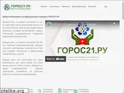 Sites similar to goros21.ru