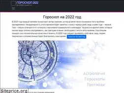 Sites similar to goroskop-na-god.ru