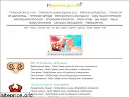 Sites similar to goroskop2.com.ua