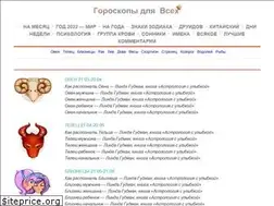 Sites similar to goroskop2.com