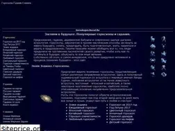 Sites similar to goroskopes.narod.ru