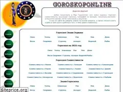 Sites similar to goroskoponline.ru