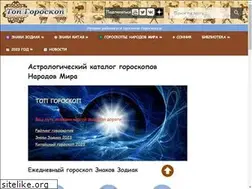Sites similar to goroskoptop.ru