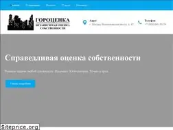 Sites similar to gorotcenka.ru