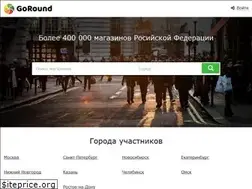 Sites similar to goround.ru