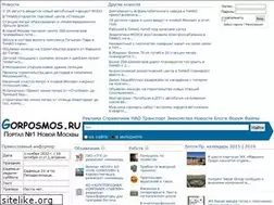 Sites similar to gorposmos.ru