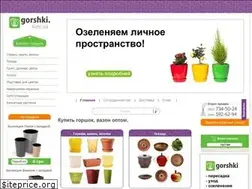 Sites similar to gorshki.kiev.ua
