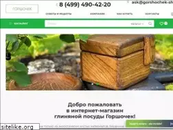 Sites similar to gorshochek-shop.ru
