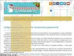 Sites similar to gorshochek.by