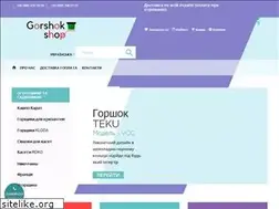 Sites similar to gorshok.shop