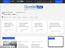 Sites similar to gorsite.ru
