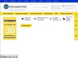 Sites similar to gorsnabstroy.ru
