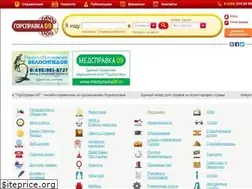 Sites similar to gorspravka09.ru