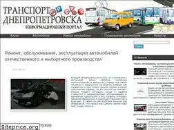 Sites similar to gortrans.dp.ua