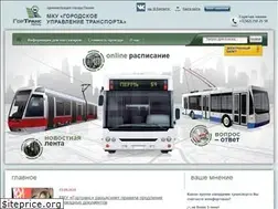 Sites similar to gortransperm.ru
