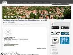 Sites similar to gortynia.gov.gr