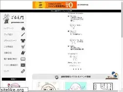 Sites similar to goruemon.com