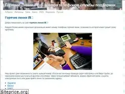 Sites similar to goryachie-linii.ru